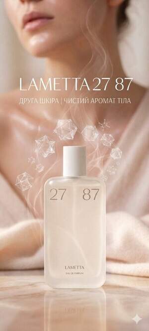 27 87 Lametta